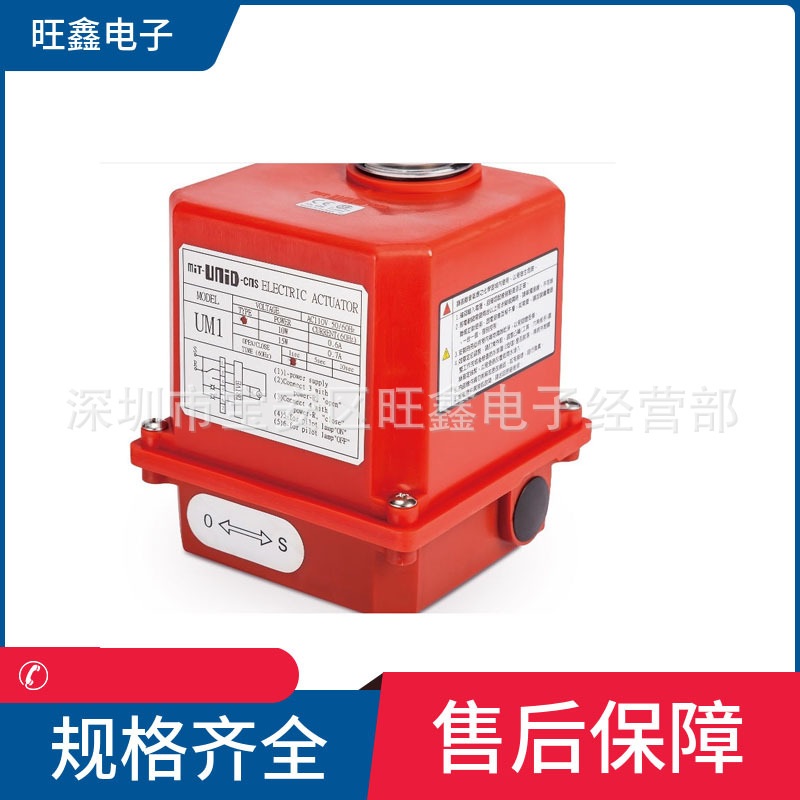 UM-1 AC100-120V AC200-240V DC24V台湾UNID电动阀门执行器