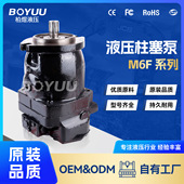 M6F3N1D3柱塞泵 售后有保障 厂家直销 用于工业车辆 工程机械