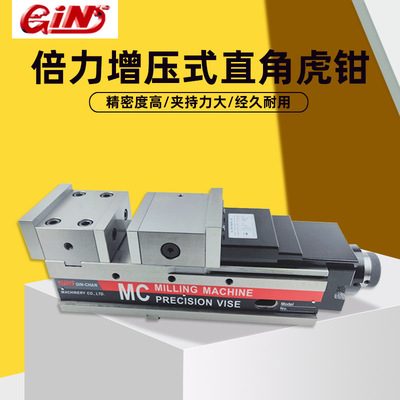 台湾GIN精展倍力增压精密光面直角虎钳向量式平口钳65350-HVQ100