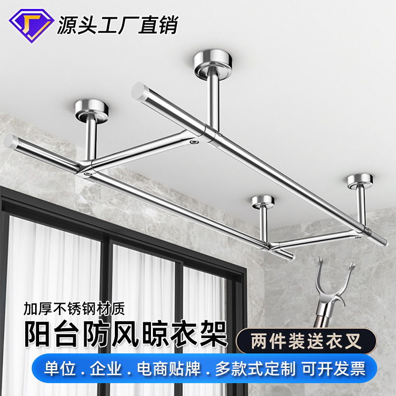不锈钢家用晾衣架顶装固定式挂衣杆阳台挂顶杆式晒衣架室内凉衣捍