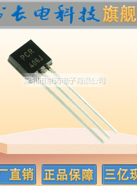 现货PCR406J TO-92 插件三极管 可控硅晶闸管 铁脚 长电