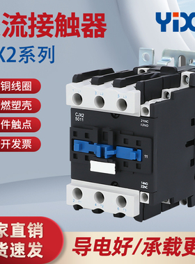 交流接触器CJX2-4011 5011 6511 8011 9511厂家直销银点220V380V