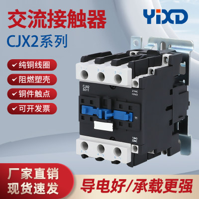 交流接触器CJX2-4011 5011 6511 8011 9511厂家直销银点220V380V