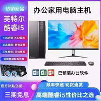 臺式電腦主機辦公家用