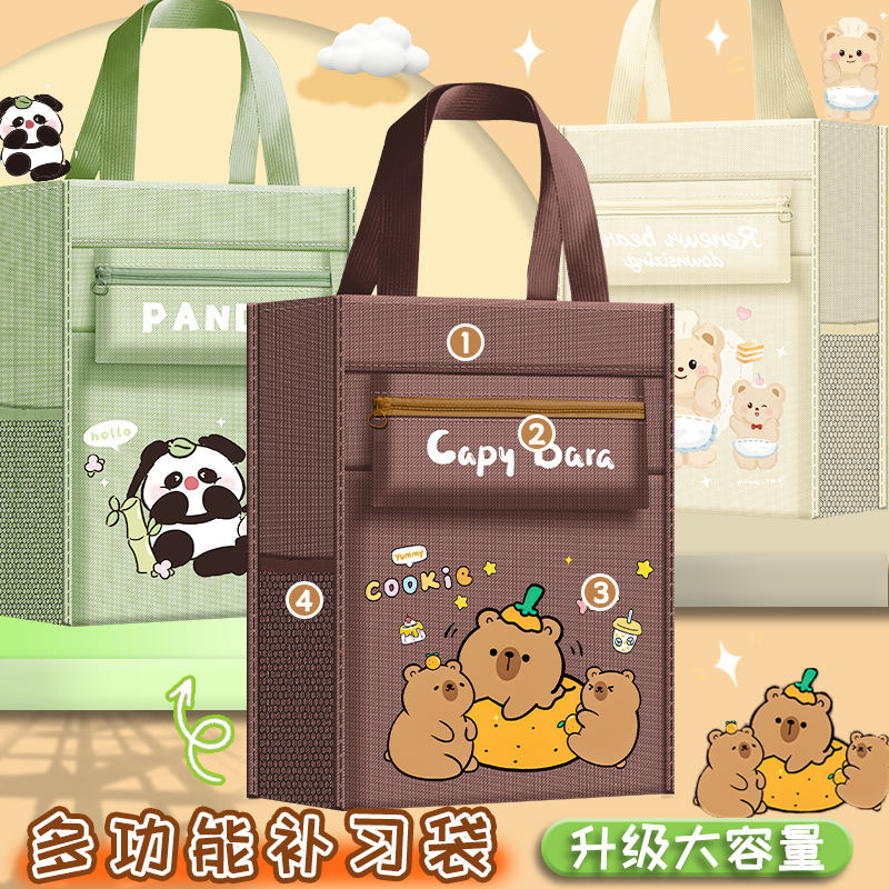 学生手提袋拎书袋小学生帆布袋男孩女孩作业文件袋补习班补习袋大容量帆布包防水收纳袋儿童学习拉链式补课包,文具电教/文化用品/商务用品,补习袋/学科袋/科目袋,淘宝优惠券,粉丝福利购,淘宝优惠卷