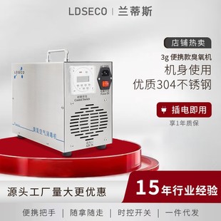 手提臭氧发生器小型空间家用学校幼儿园空气臭氧消毒机 便携式