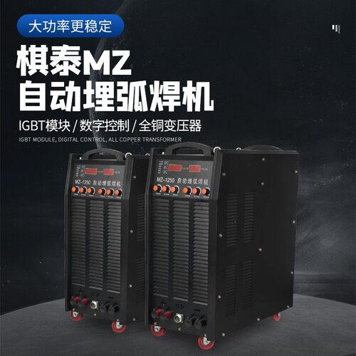 厂家数字控制焊机 逆变直流电焊机MZ-1000自动埋弧焊机