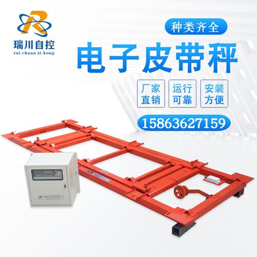 电子皮带秤 动态称重皮带秤 大皮带机输送带计量秤 砂砾矿石计重