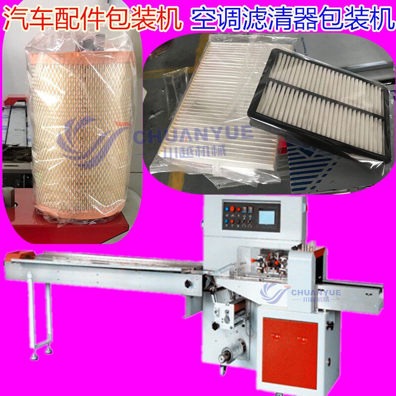 供应机油滤清器包装机 除尘滤筒滤芯自动包装机CYBZ-600性能