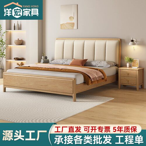 白蜡木实木床软靠床1.8米全实木家用卧室现代简约1.5米高箱储物床