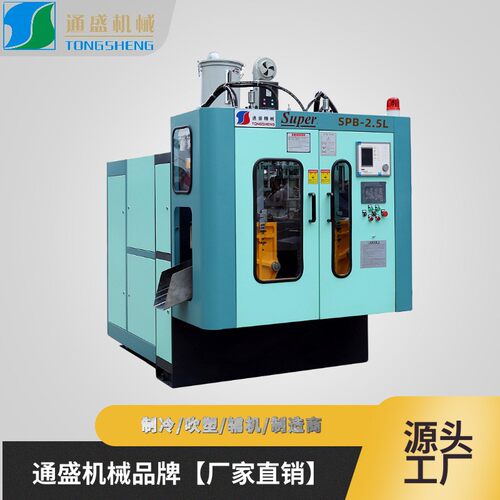 厂家定 制2.5L挤出吹瓶机 供应全自动 小型吹瓶机 PE等塑料吹瓶机