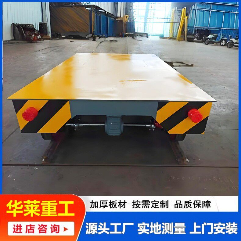 电动地平车10吨蓄电池无轨自动移动充电轨道地平车货物搬运平板车
