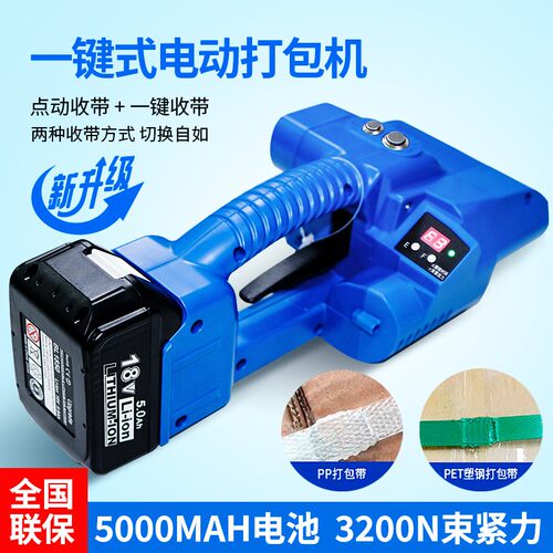 一键式全自动电动打包机PET塑钢带自动捆扎拉紧器A-16手提式热熔