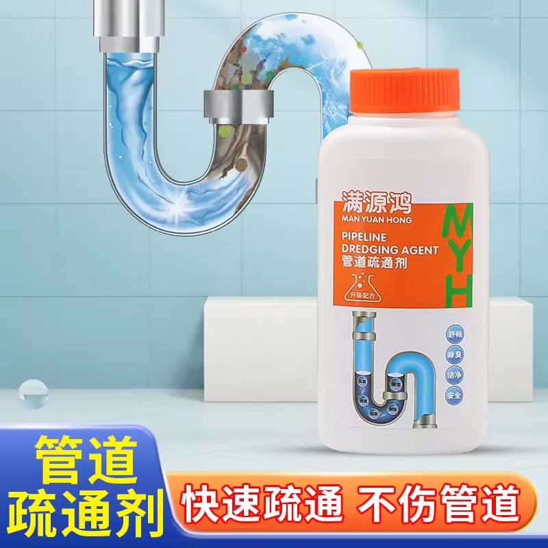 厨房厕所马桶下水道高效管道疏通剂强力溶解卫生间专用小飞虫除臭