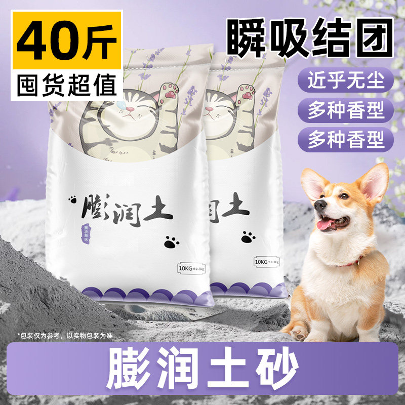 狗砂狗厕所除臭膨润土砂狗狗粪便沙专用强力除臭囤货装成幼犬宠物