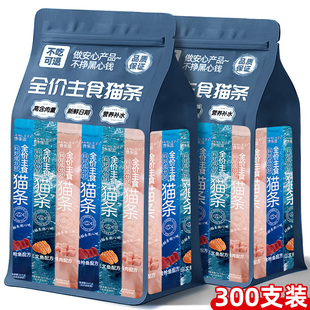 猫条100支整箱猫条零食成幼猫湿粮包主食餐包营养补水互动猫罐头