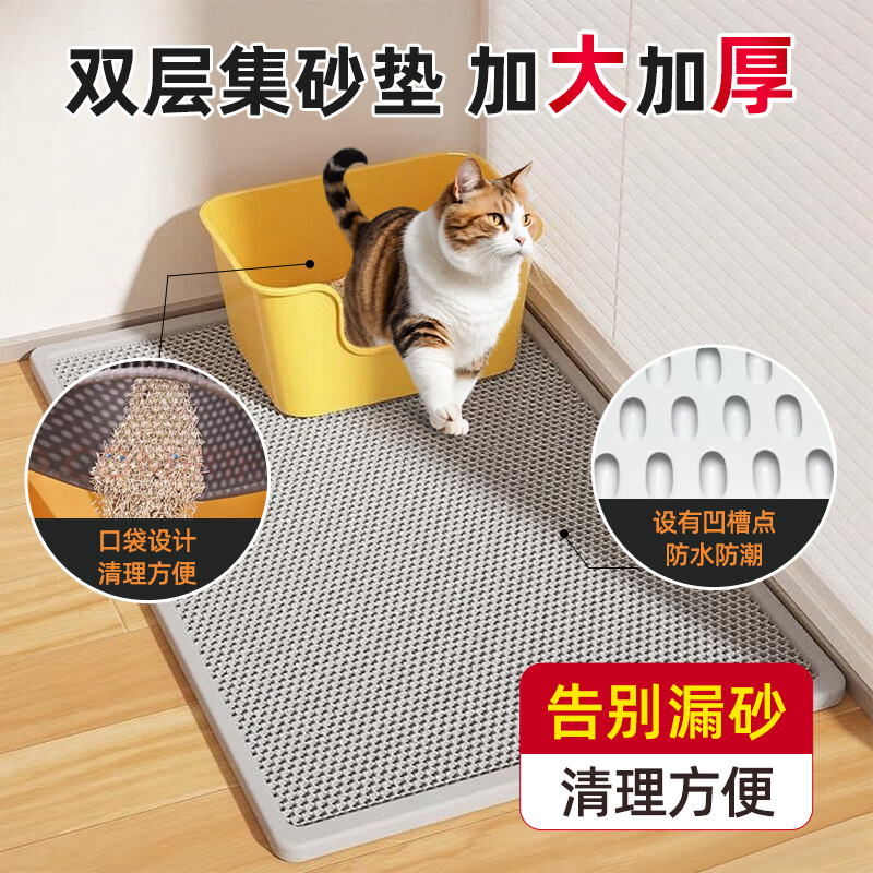 加厚双层猫砂垫该别飞溅和漏砂