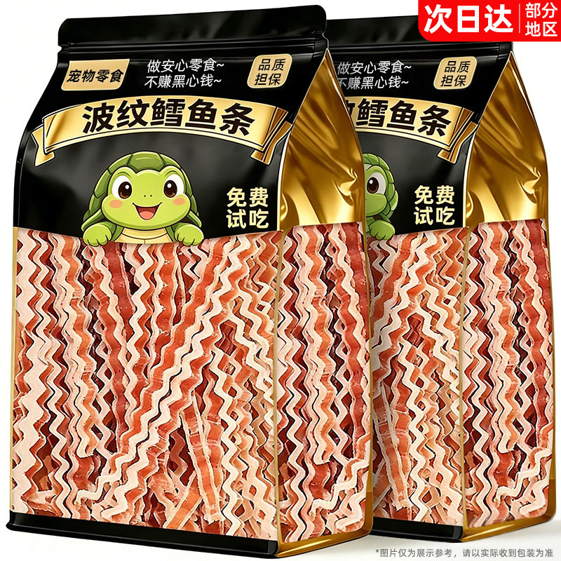 乌龟饲料龟粮鱼虾虫干草龟巴西龟专用补钙波纹鳕鱼条龟类通用互动
