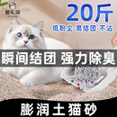 包邮 幼猫猫砂 20斤10kg除臭去除尿味结团低粉尘膨润土猫砂猫咪用品
