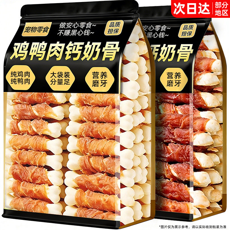 【狗狗磨牙棒】大小型犬通用零食