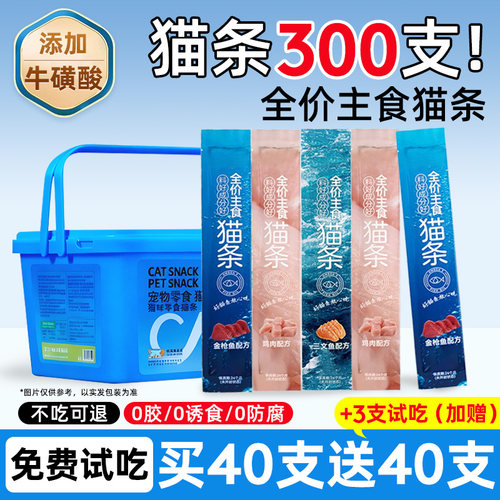 100支整箱猫条成幼猫补水互动粮