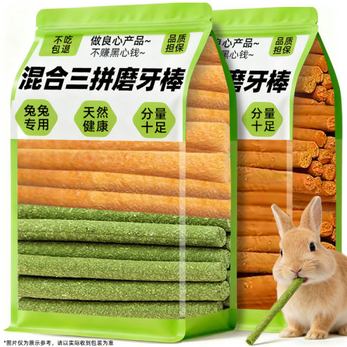 兔子磨牙棒多种口味营养草棒