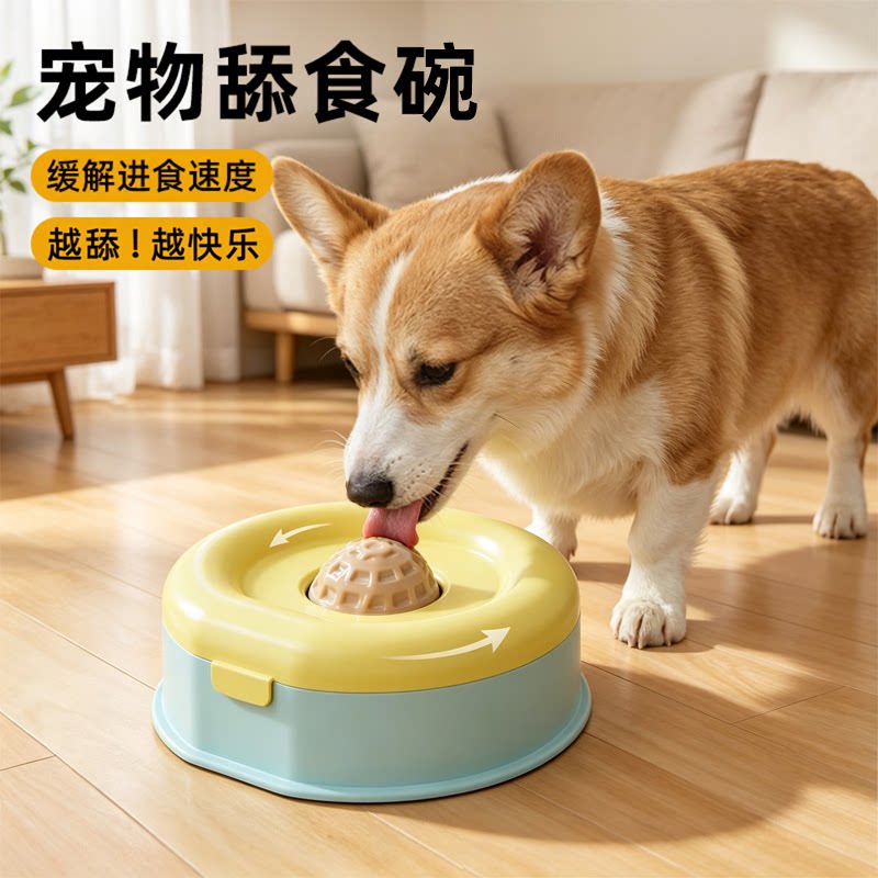 新品！！液体酸奶舔食碗猫狗通用图片