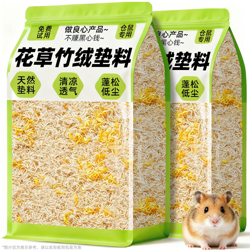 【天然竹绒】花草清香造景用垫料