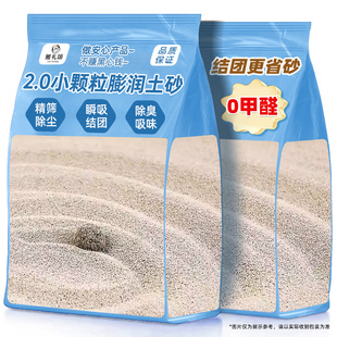 猫砂小米砂细小颗粒结团牢固低粉尘用量更省20kg实惠包邮宠物用品