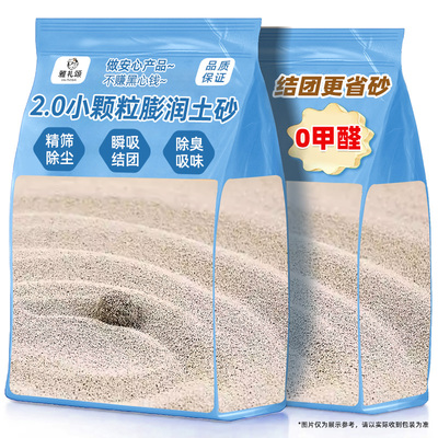 【细小颗粒/用料省】猫砂小米砂