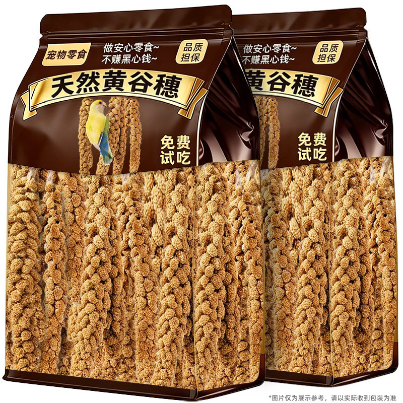 鹦鹉鸟粮黄谷穗饲料虎皮牡丹玄凤专用鸟食整根黄谷子训练奖励鸽粮