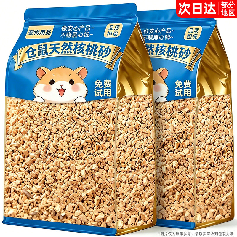 天然大颗粒核桃砂抢购！清凉透气