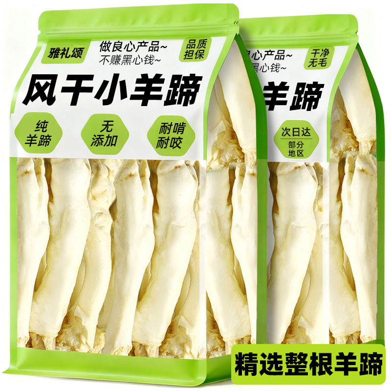 【奶香小羊蹄】狗磨牙棒肉骨头棒