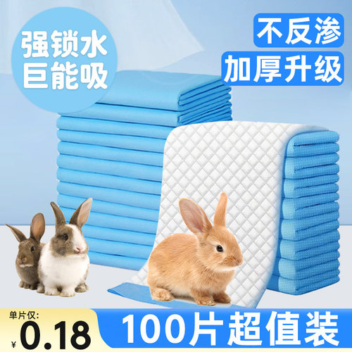 兔子除臭尿垫一次性兔笼隔尿垫