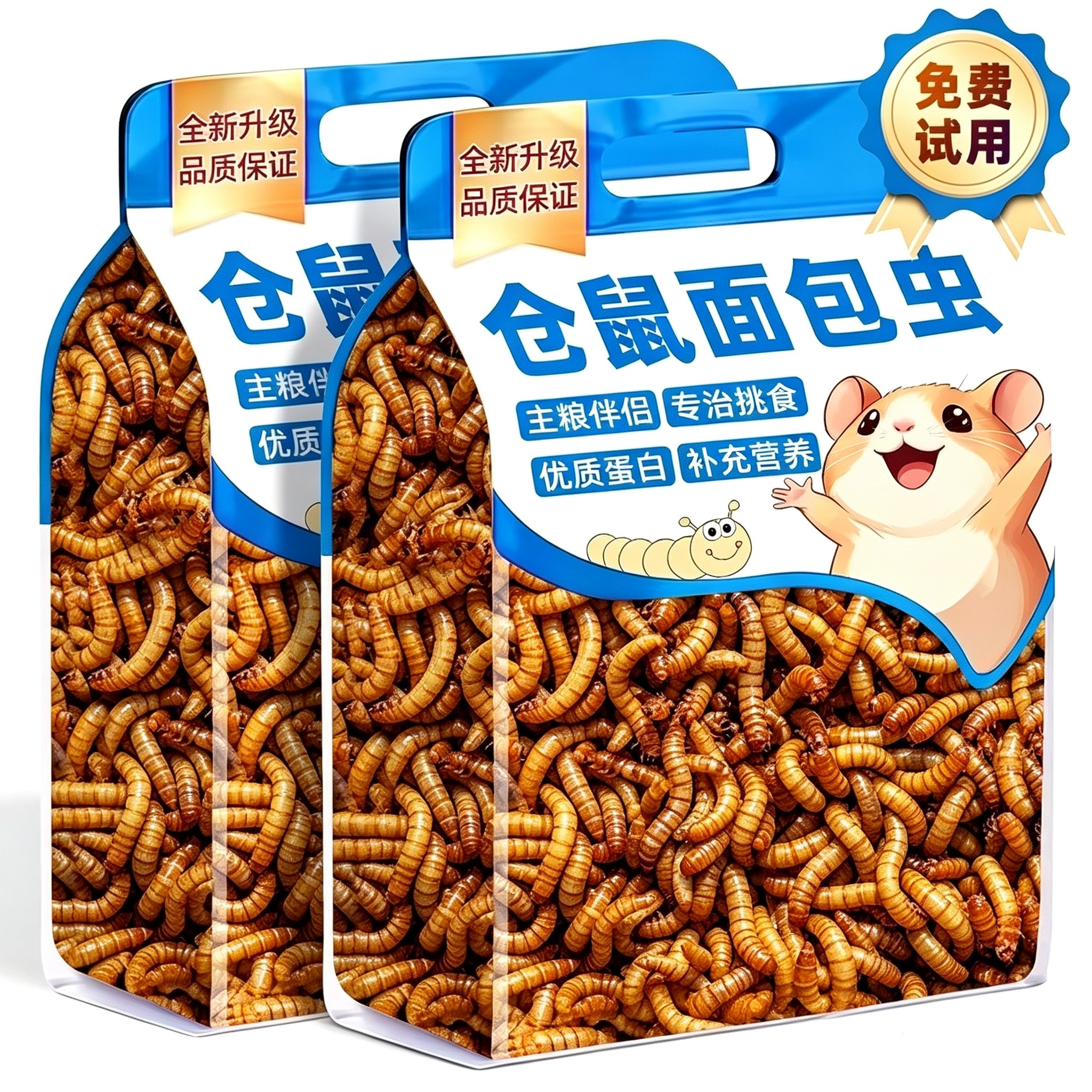 仓鼠粮食面包虫干金丝熊花枝鼠刺猬乌龟专用营养粮高蛋白宠物零食