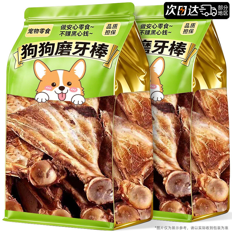 狗磨牙棒释放精力防拆家磨牙羊骨