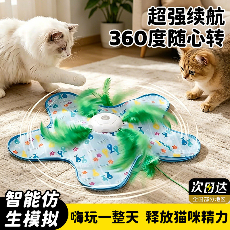猫玩具捕猎毯自动旋转电动逗猫棒