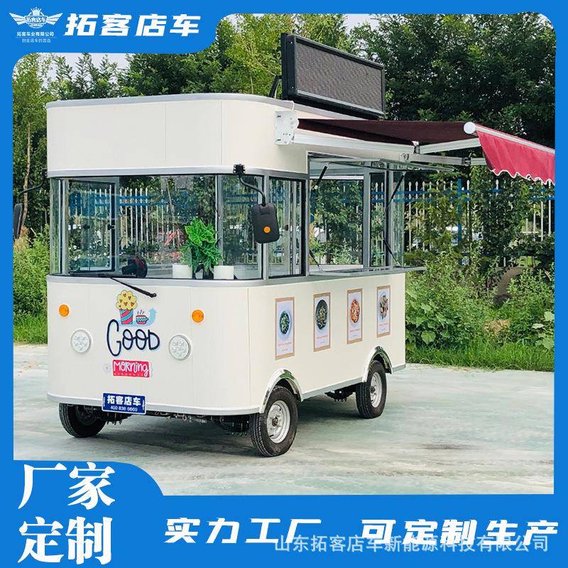 炸串早餐地摊车移动四轮美食车房车电动小吃车多功能摆摊车餐车