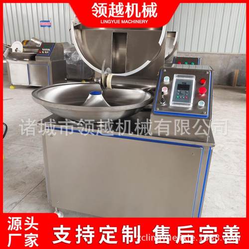 商用肉制品斩拌机蔬菜肉泥鱼丸斩拌设备ZB40型多功能辣椒酱切碎机