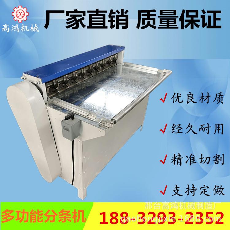出售分条机刀片厂家直销分条机小型皮革布料橡胶分条机支持定制