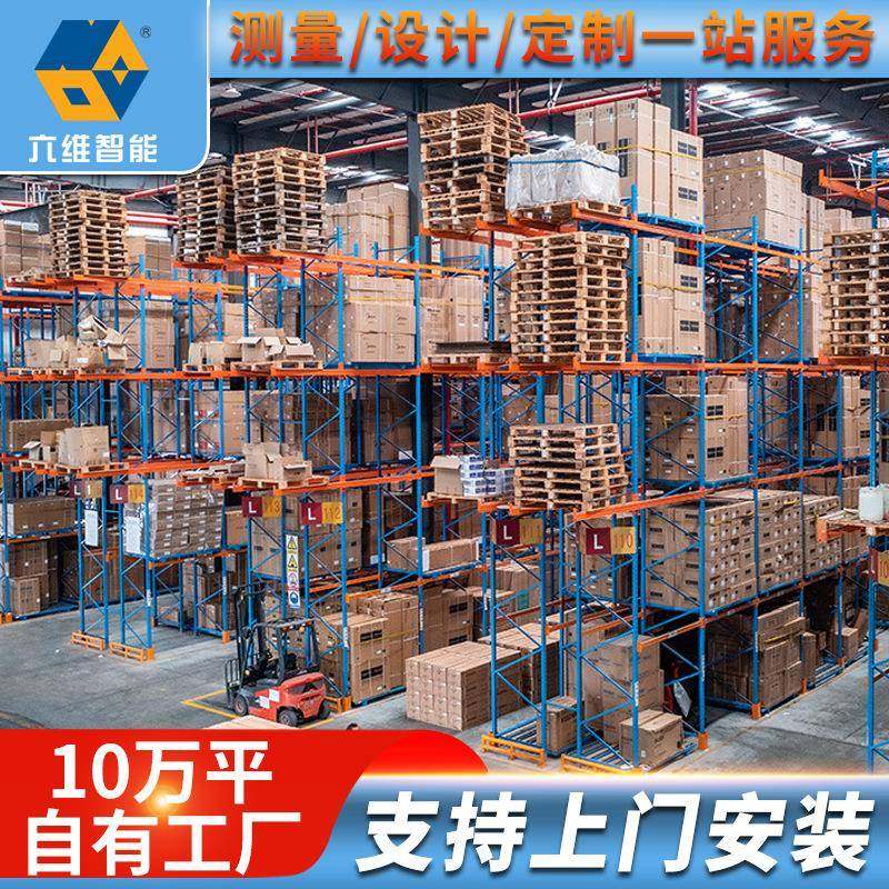 重型货架加工横梁式工厂仓库仓储货架加厚拆装重型置物架储物架