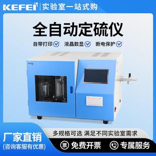 全自动测硫仪库伦快速智能定硫仪煤炭硫含量含硫量检测仪