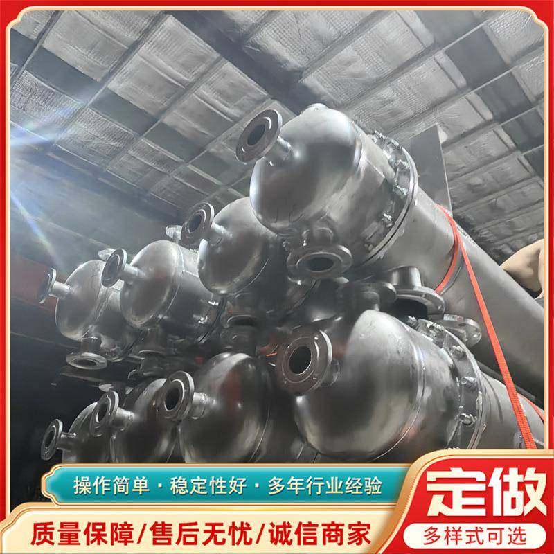 厂家列管式冷凝器换热器不锈钢冷凝器壳管式换热器