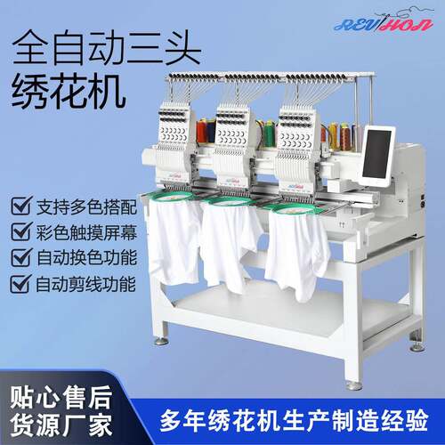 QHM工厂直销全自动三头电脑三合一刺绣机Embroiderymachine