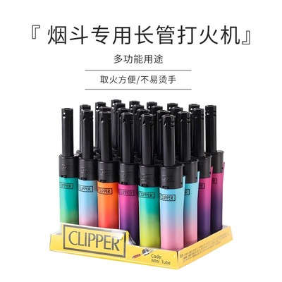 CLIPPER烟斗专用打火机个性创意长管充气打火机便携点火器烟具