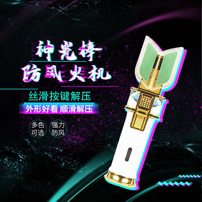稀奇古怪创意防风充气打火机送礼网红爆款神光棒奥特曼迪迦打火机图片