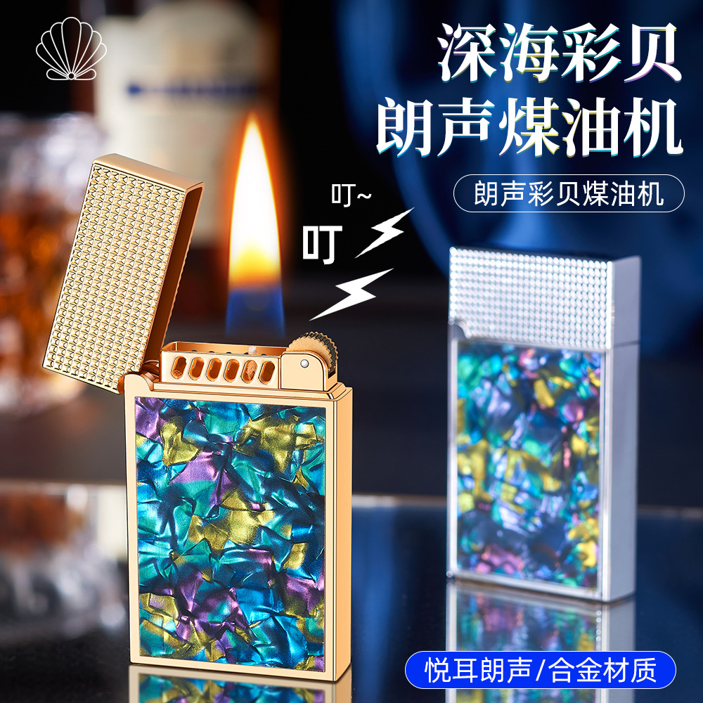 彩贝朗声煤油打火机砂轮清脆朗声合金材质明火雪茄点烟器高端礼盒