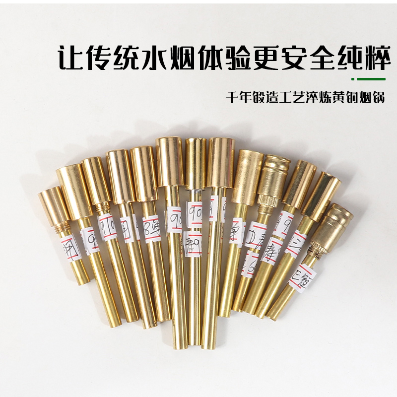 新黄铜烟锅水烟壶烟斗烟锅通用烟杆烟具烟斗烟袋配件旱老式烟锅头