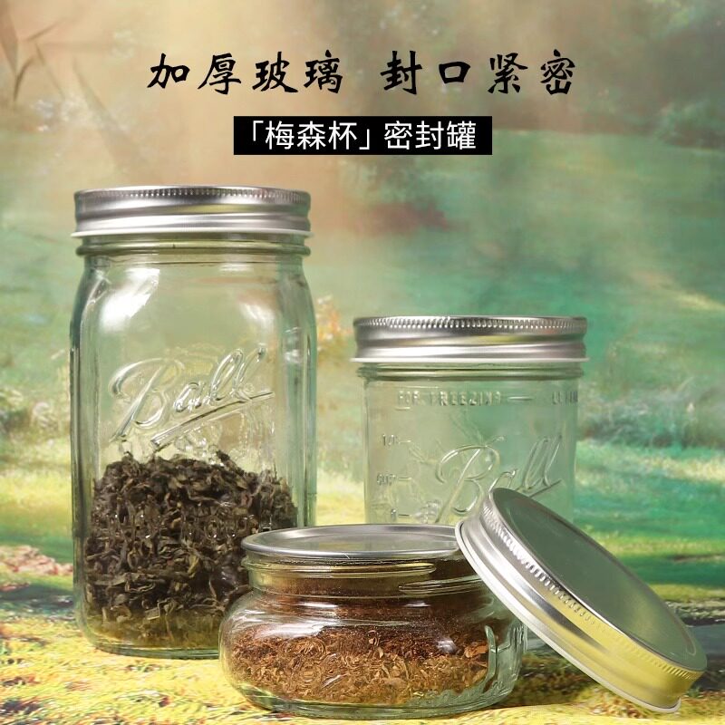 梅森瓶透明玻璃罐草烟丝储存密封罐烟斗配件斗粮专用密封保湿罐