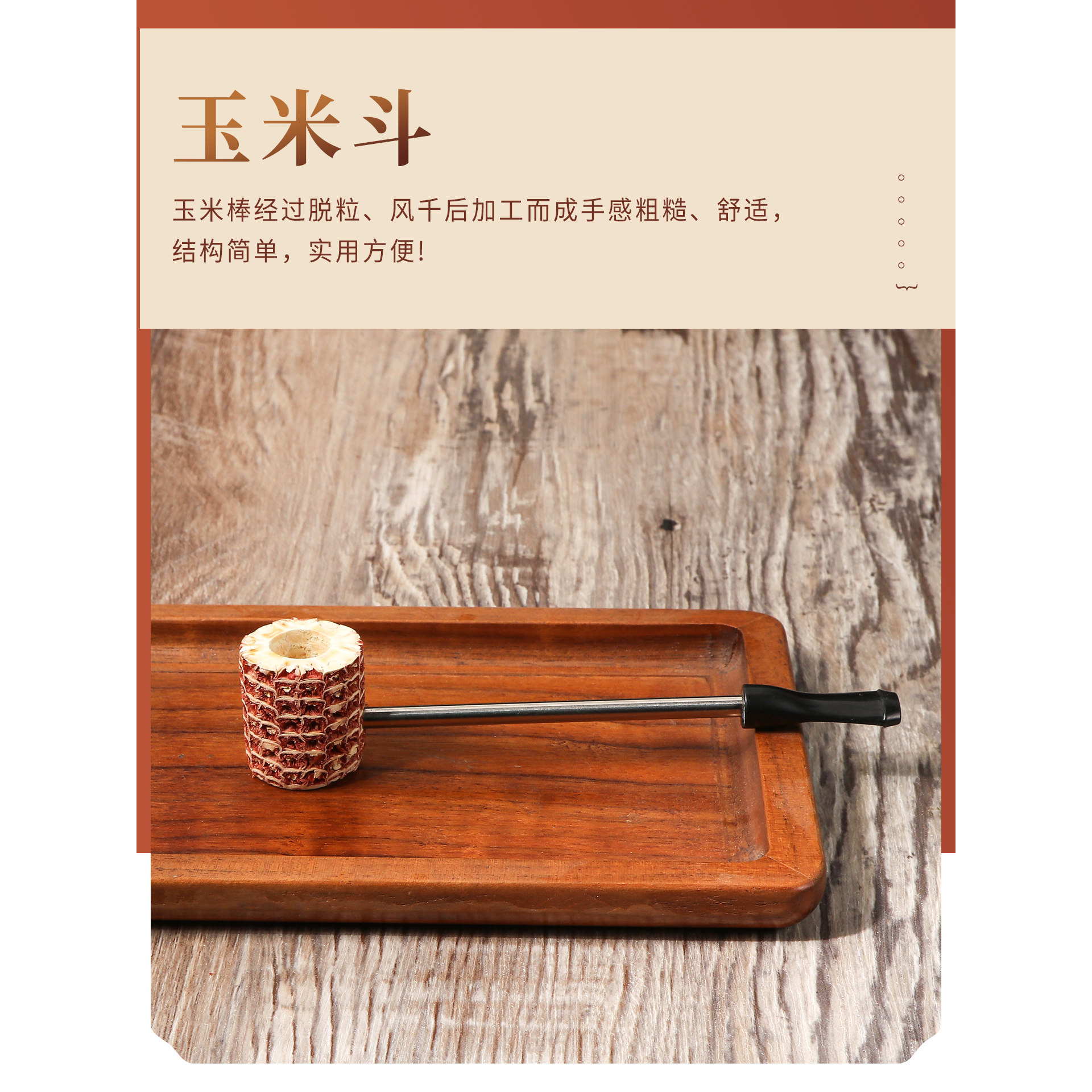 男士传统老式玉米烟斗随声小烟斗细叶专用烟杆烟袋锅图片